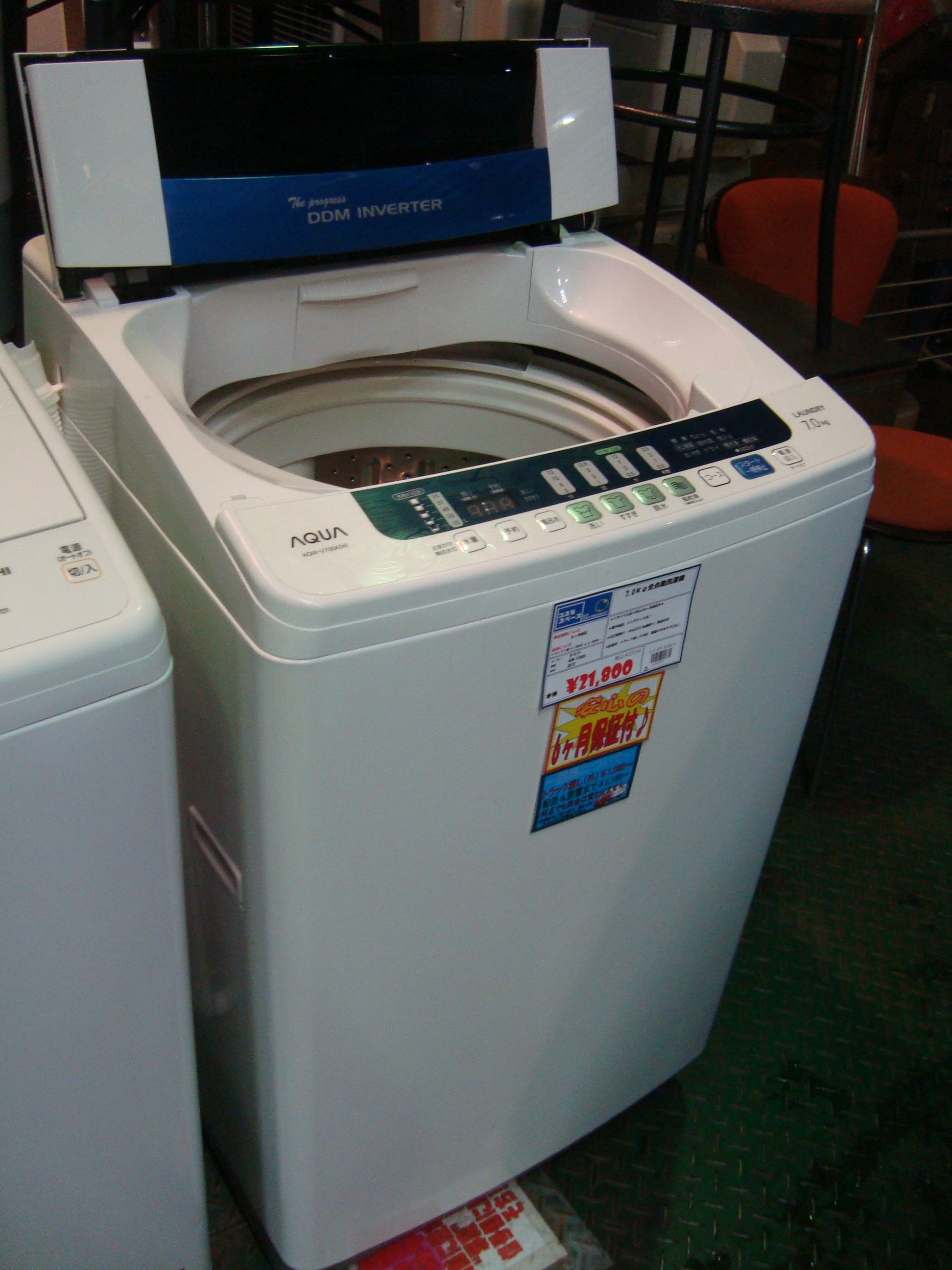 戸田亜洗濯機3