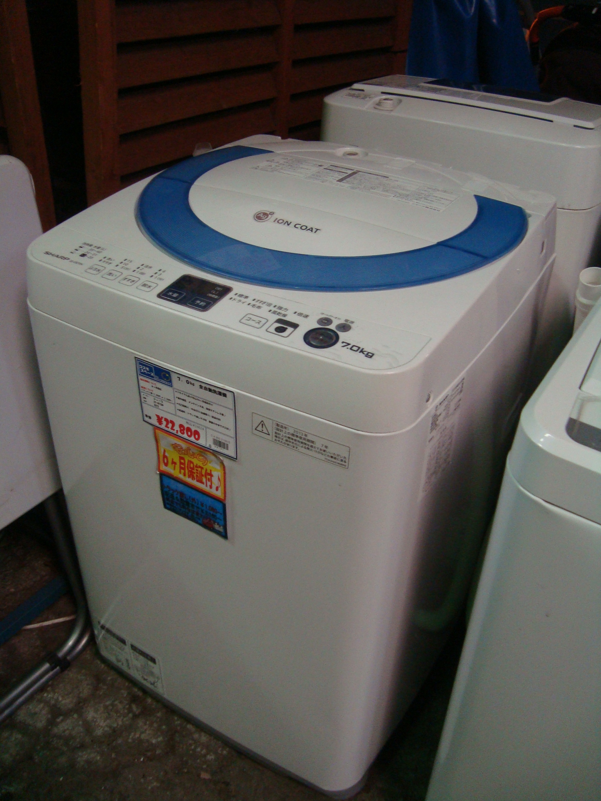 戸田洗濯機4