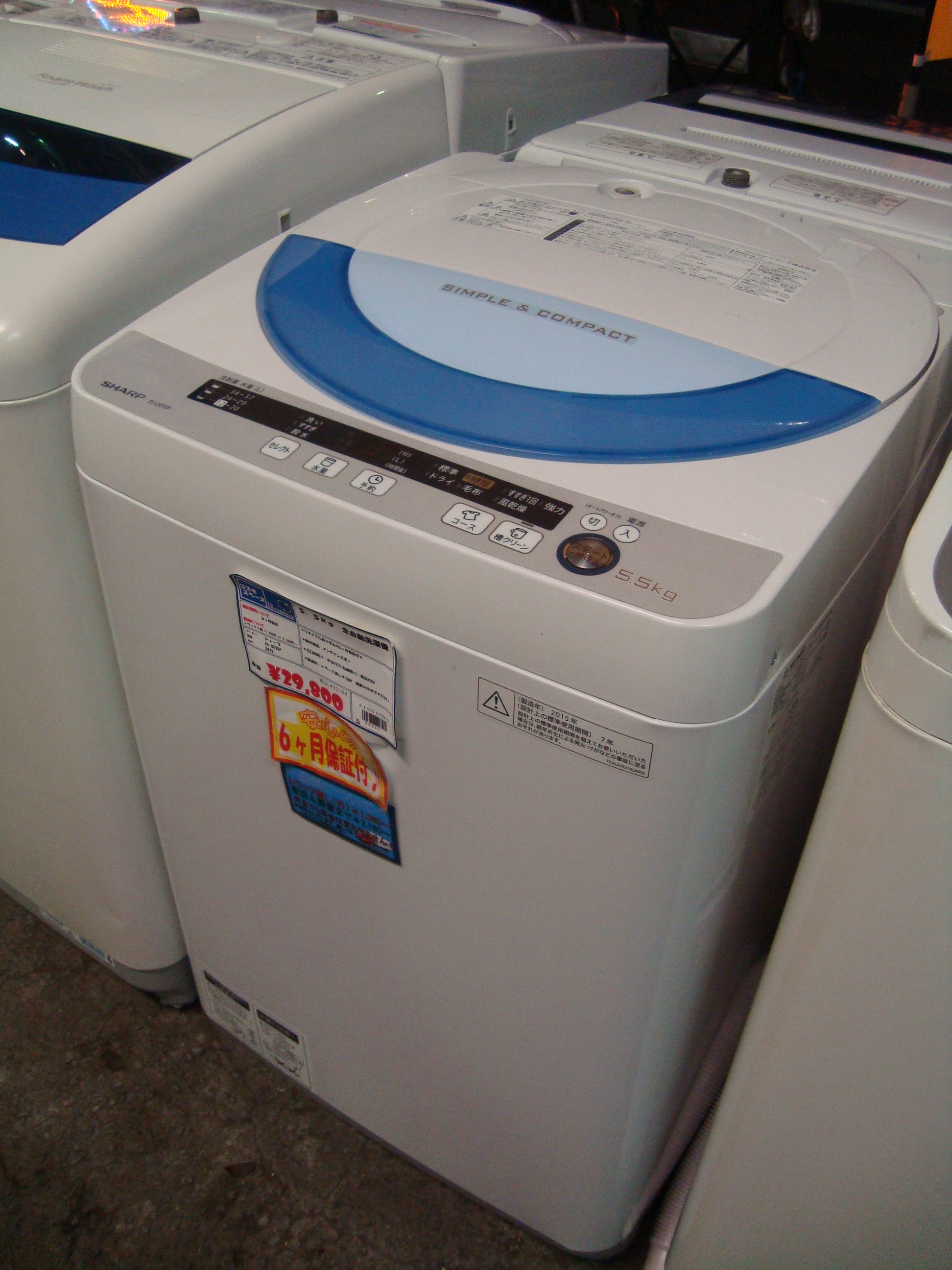 戸田洗濯機5