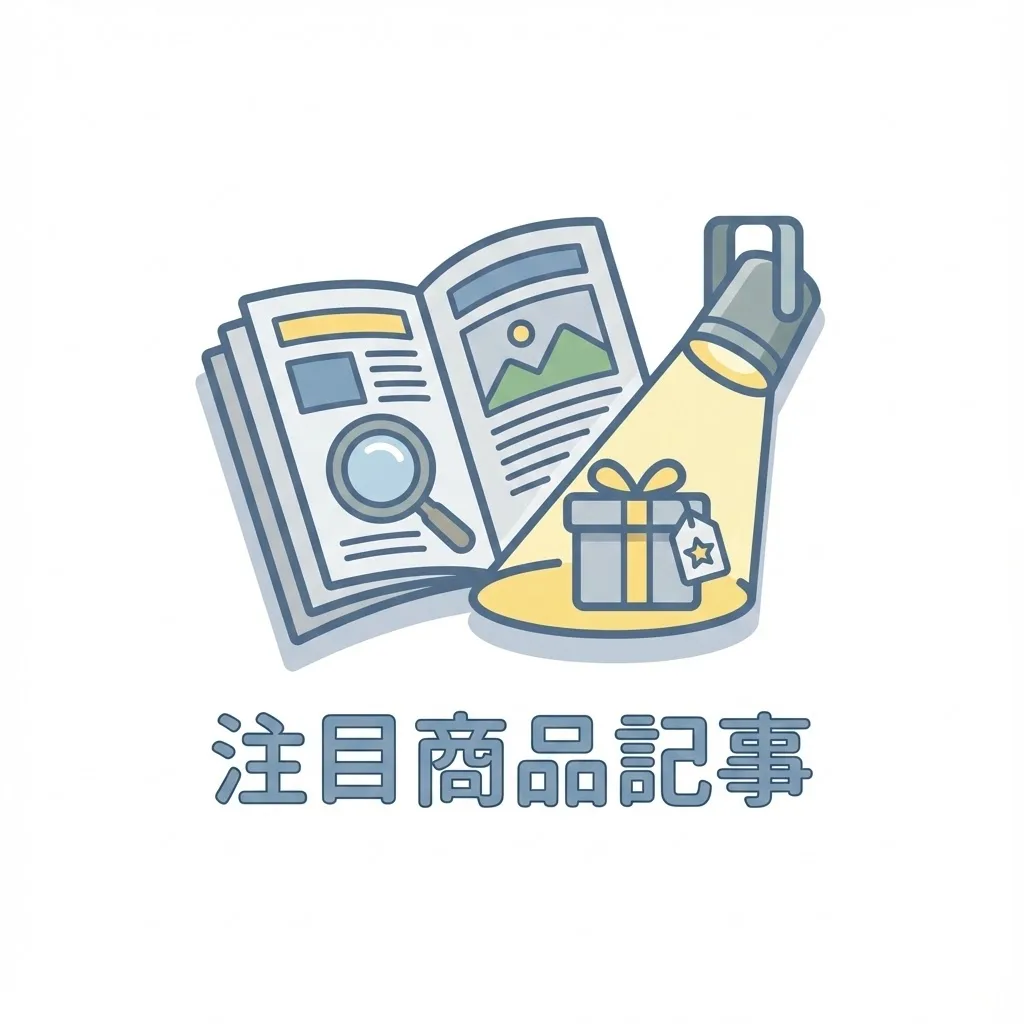 トップ戻る・よくある質問・お知らせの画像