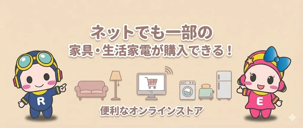 COSMO SPACE onlineのリンク画像