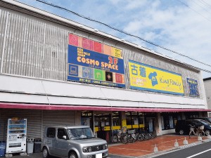 コスモスペースの不用品回収無料お見積り画像